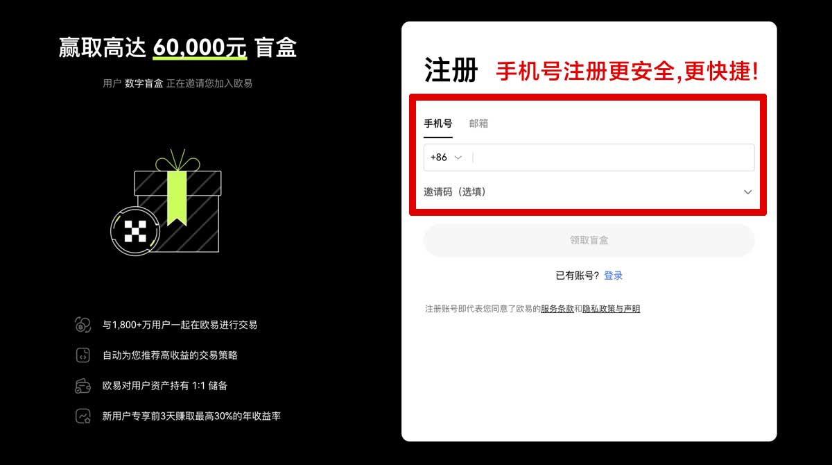 注册gate交易所下载官方正版入口：安全安装与快速注册指南账户步骤